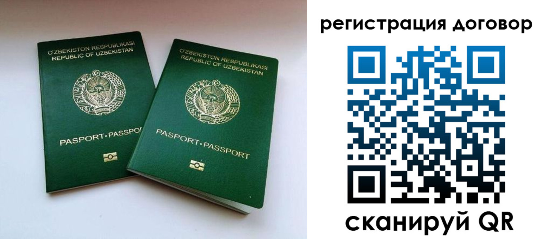 временная регистрация купить в Дивногорске